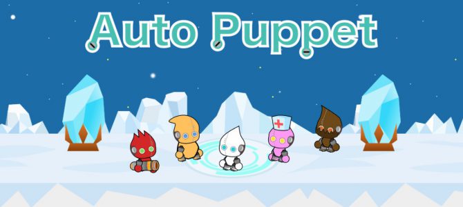 【リリース情報】ロボ人形をプログラムして、敵と戦わせるプログラミング戦略ゲーム 『Auto Puppet -プログラミングバトル』 Google Play / App Store で配信を開始